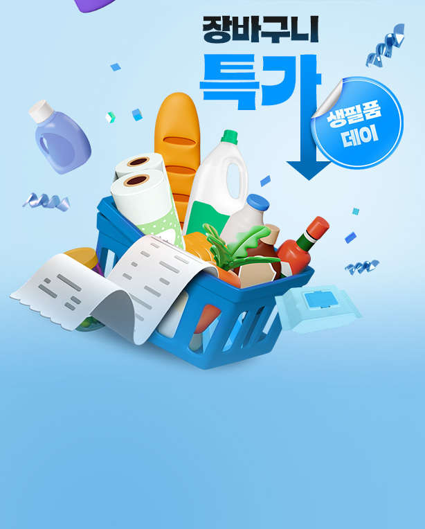 메인